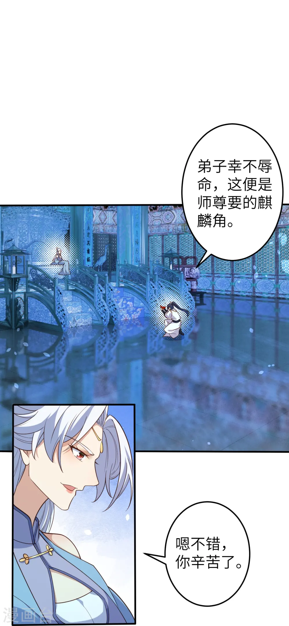 第580话 无垢神体 第25页