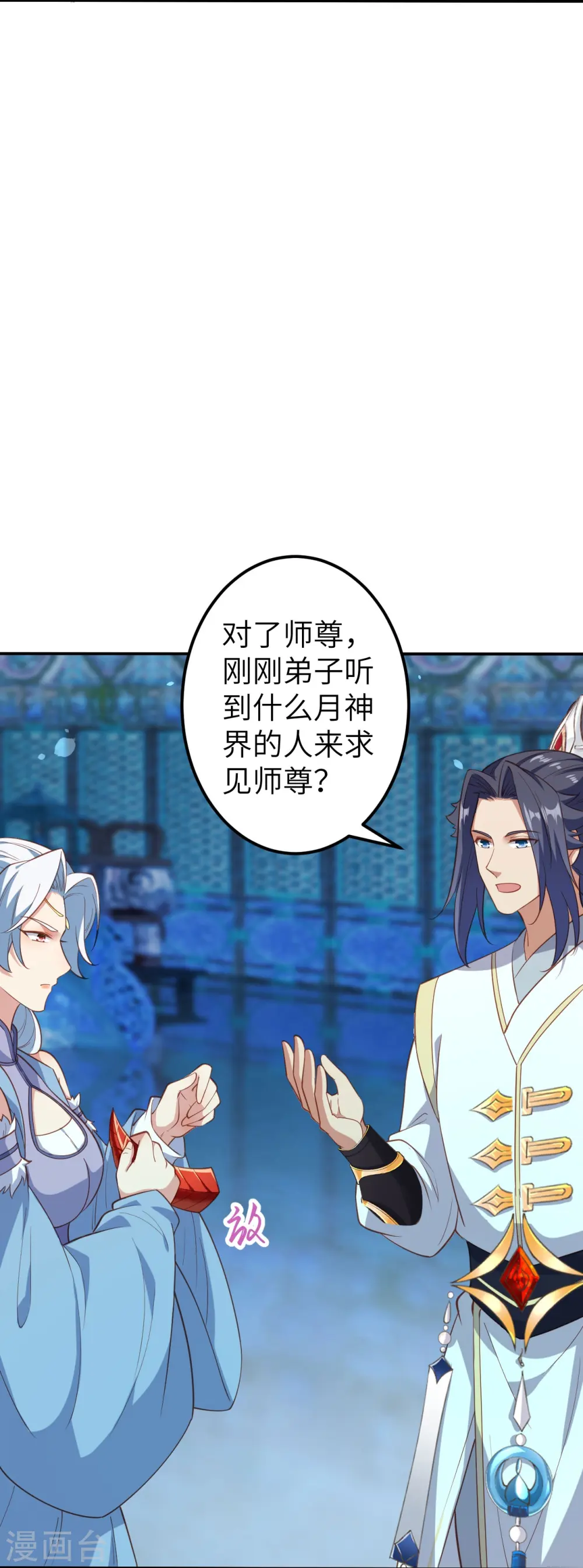 第580话 无垢神体 第30页
