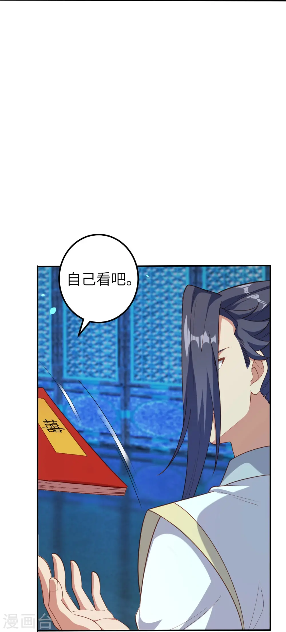 第580话 无垢神体 第31页