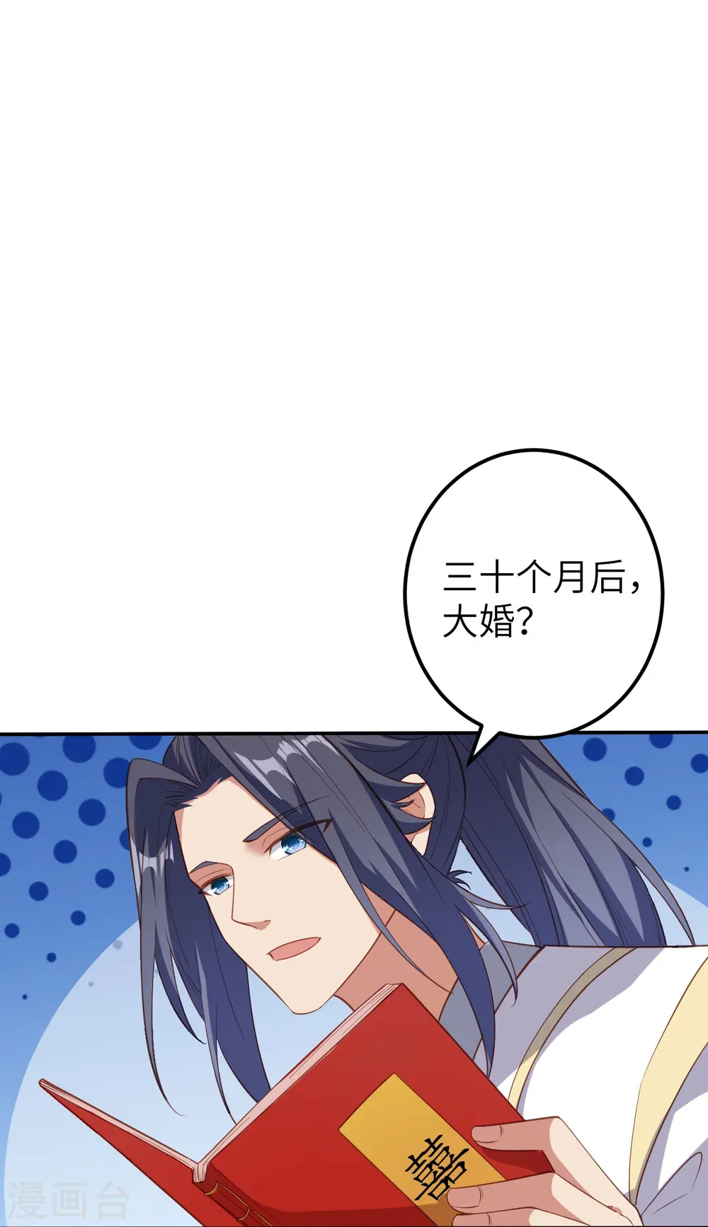 第580话 无垢神体 第32页