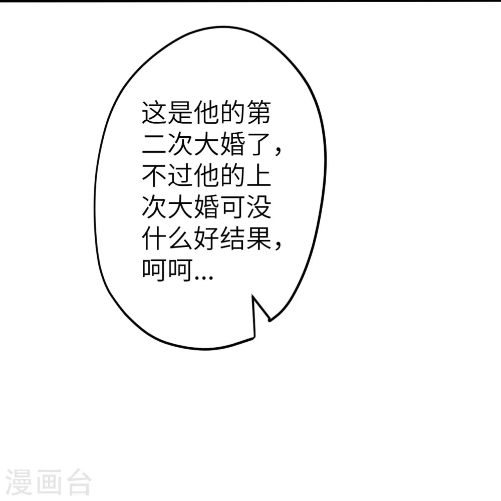 第580话 无垢神体 第33页