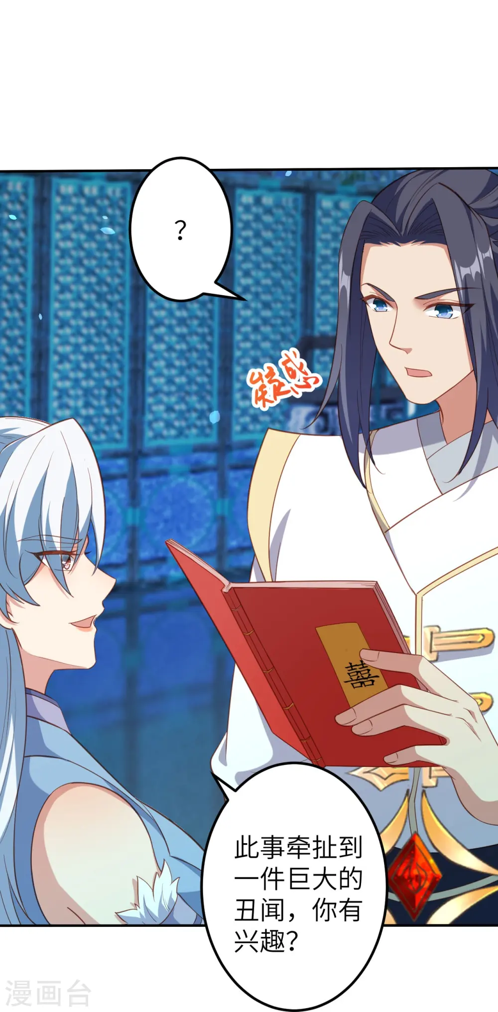 第580话 无垢神体 第34页