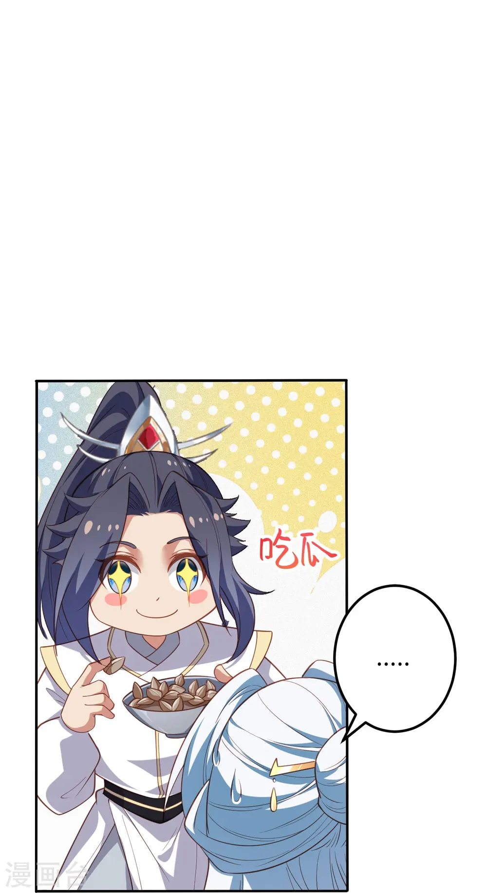 第580话 无垢神体 第35页