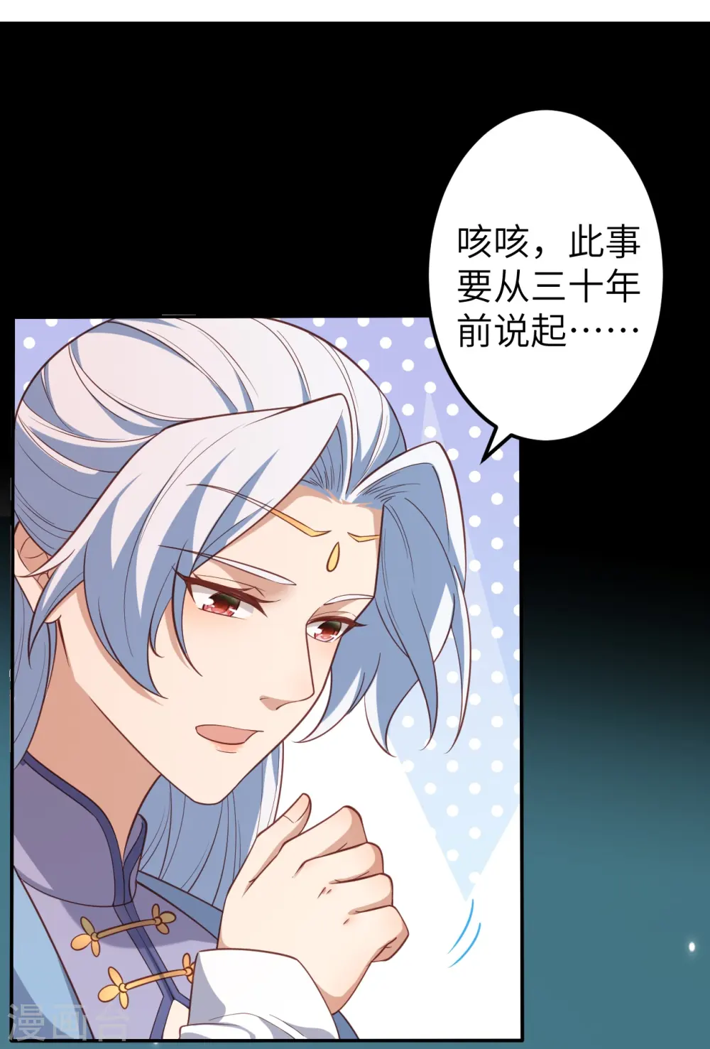 第580话 无垢神体 第37页