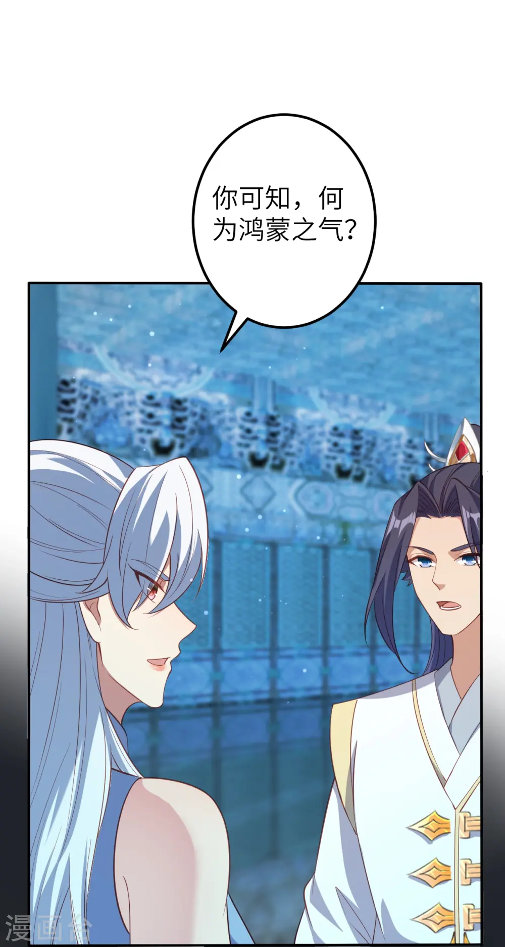 第580话 无垢神体 第40页