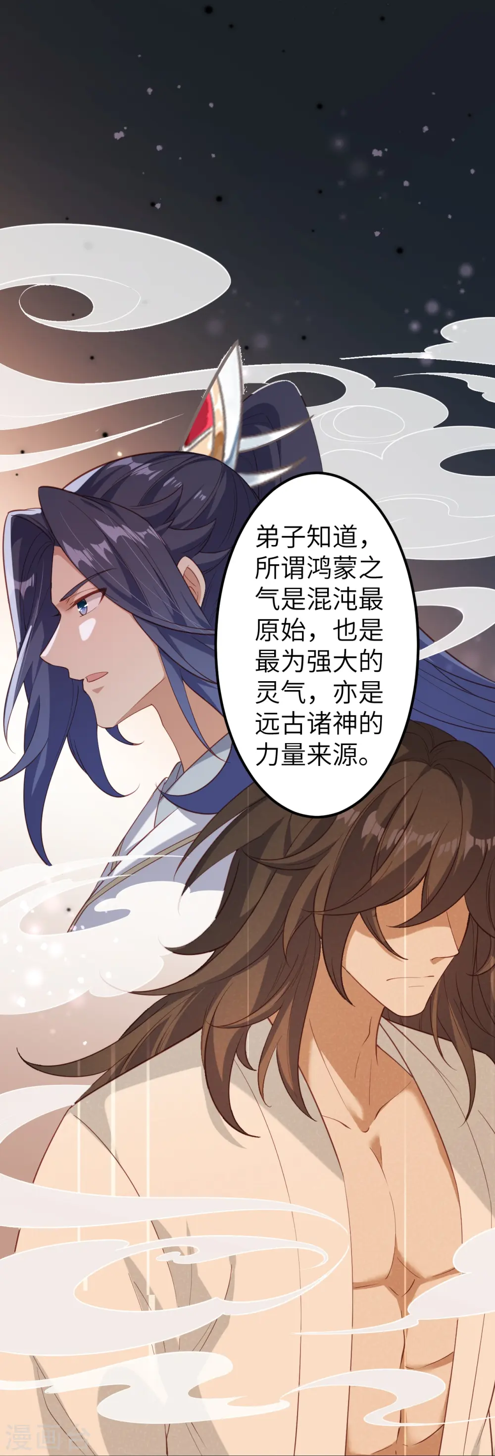 第580话 无垢神体 第41页