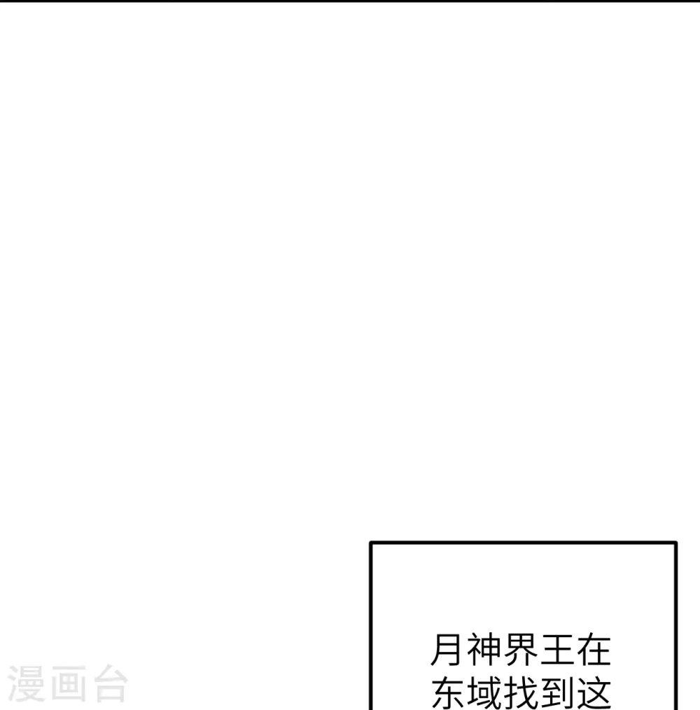 第580话 无垢神体 第48页