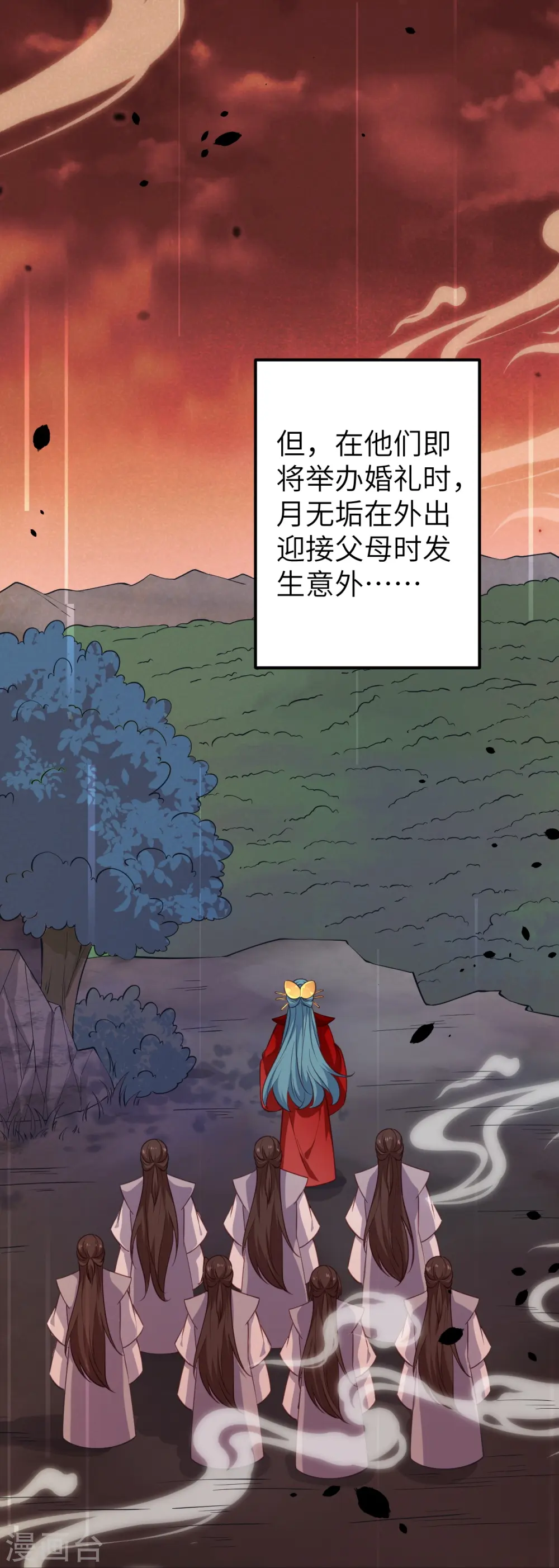 第580话 无垢神体 第50页