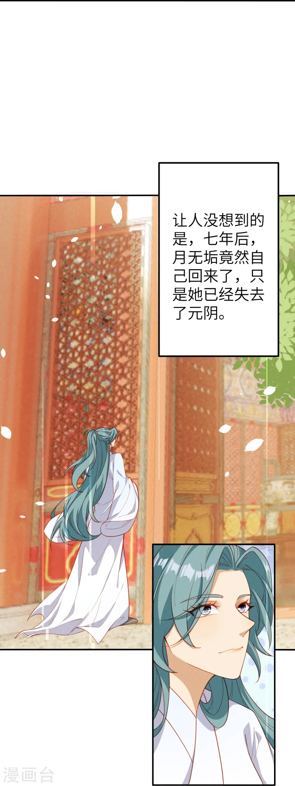 第580话 无垢神体 第54页
