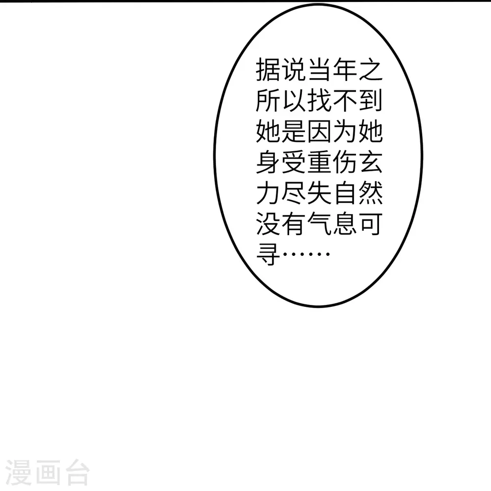 第580话 无垢神体 第57页