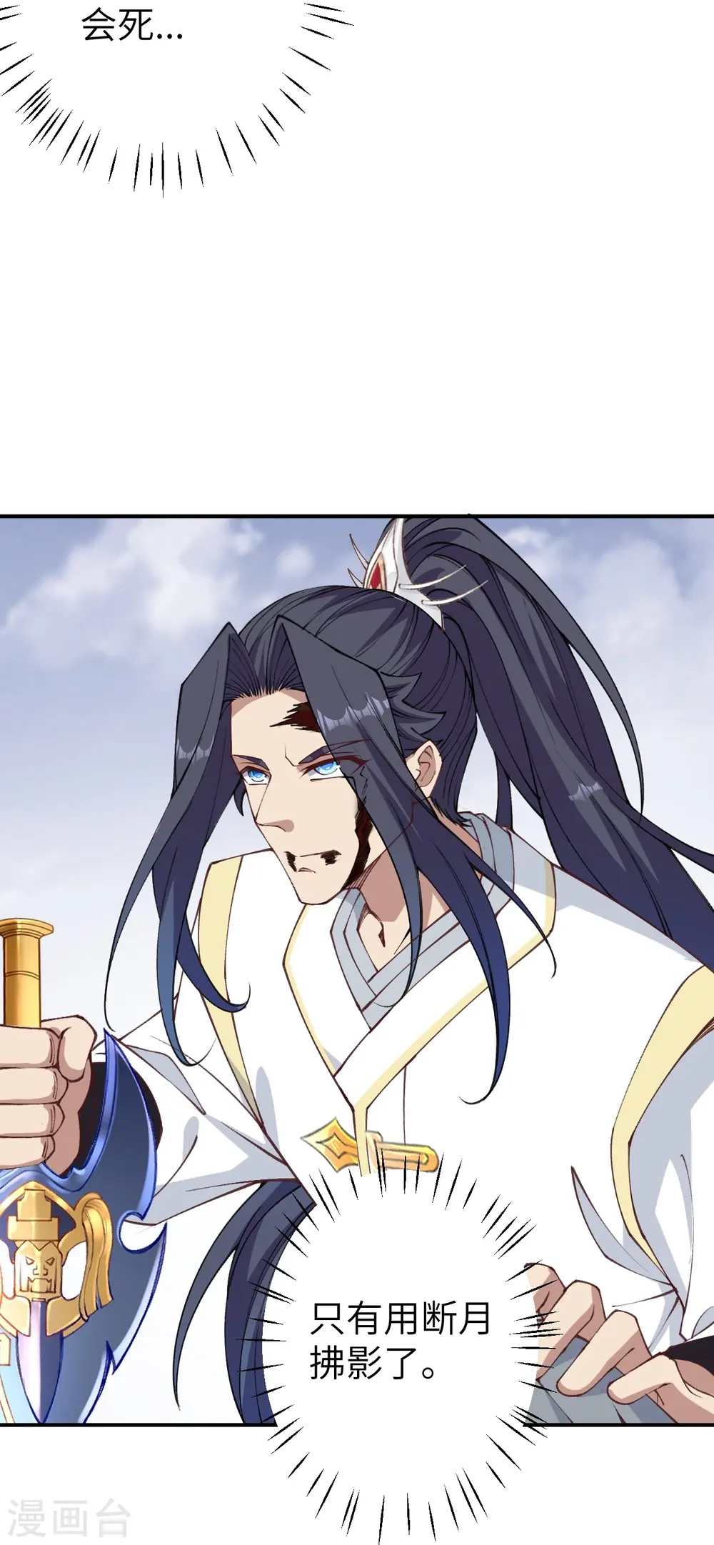 第585话 和你一样美丽 第22页