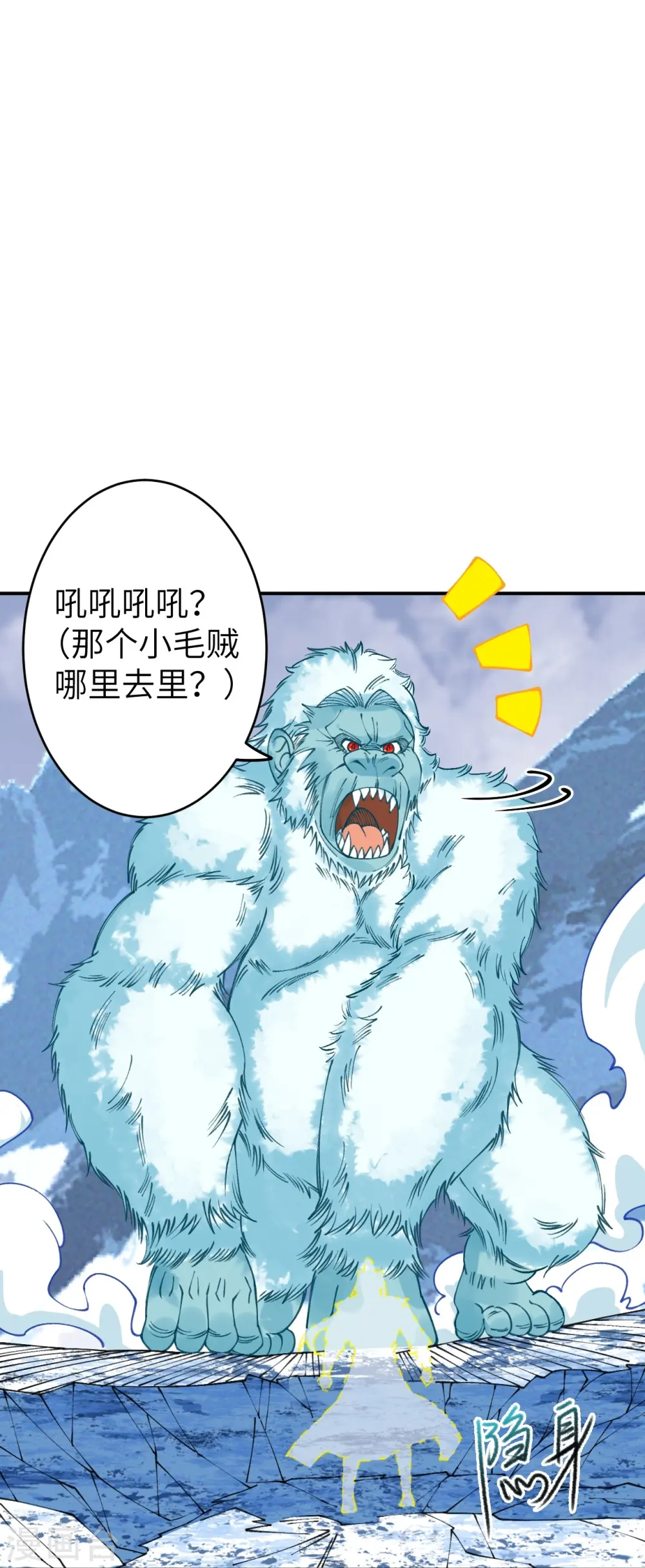 第585话 和你一样美丽 第23页