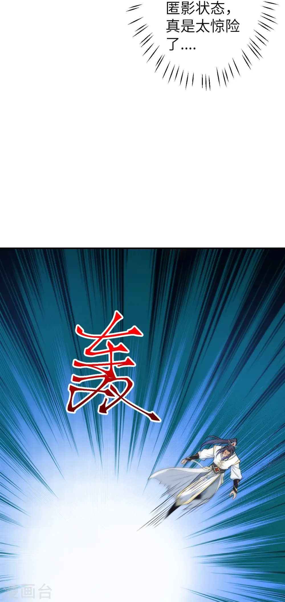 第585话 和你一样美丽 第25页