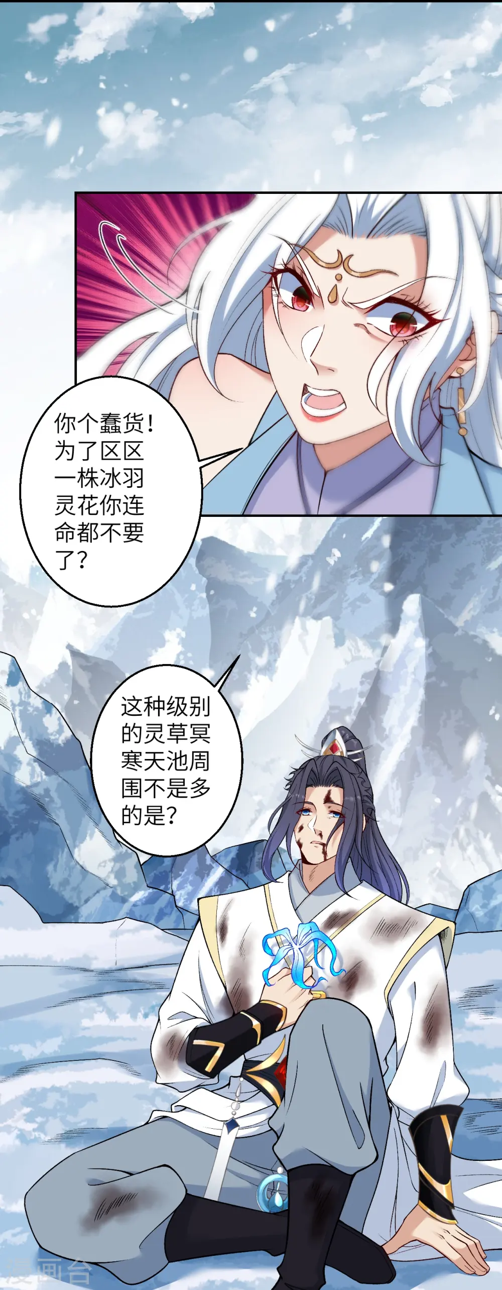 第585话 和你一样美丽 第40页