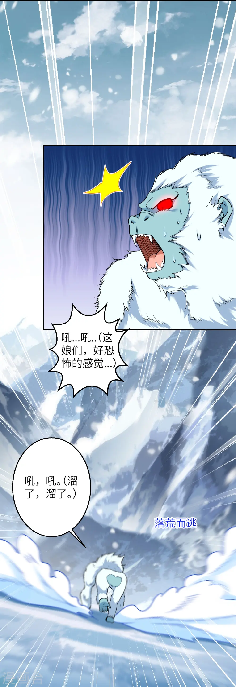 第585话 和你一样美丽 第46页