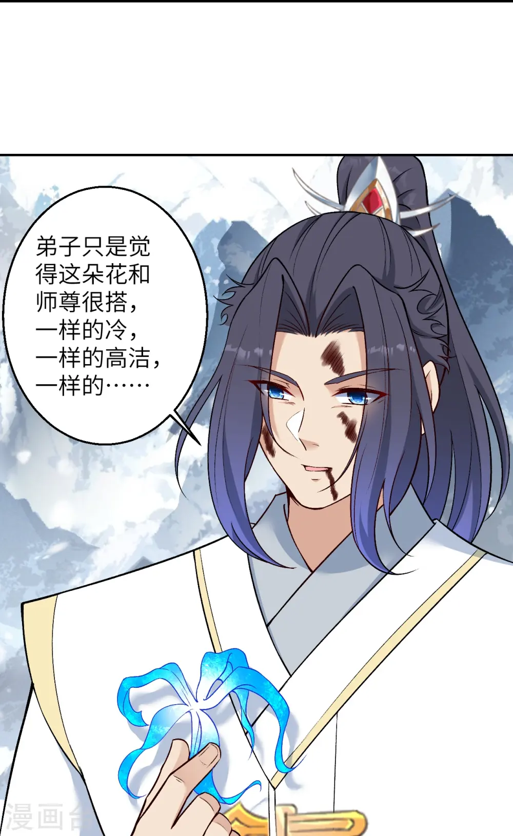 第585话 和你一样美丽 第49页