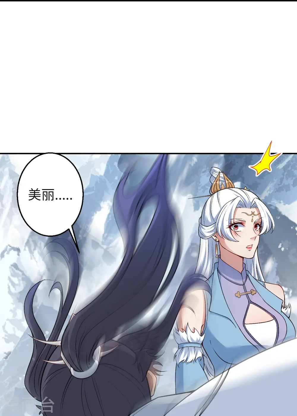 第585话 和你一样美丽 第50页