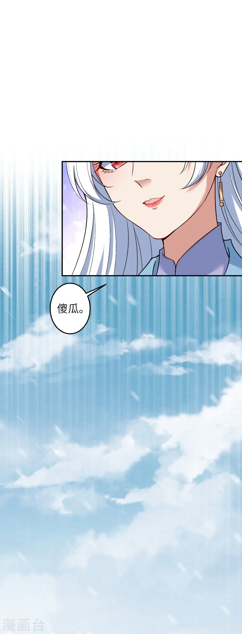 第585话 和你一样美丽 第53页
