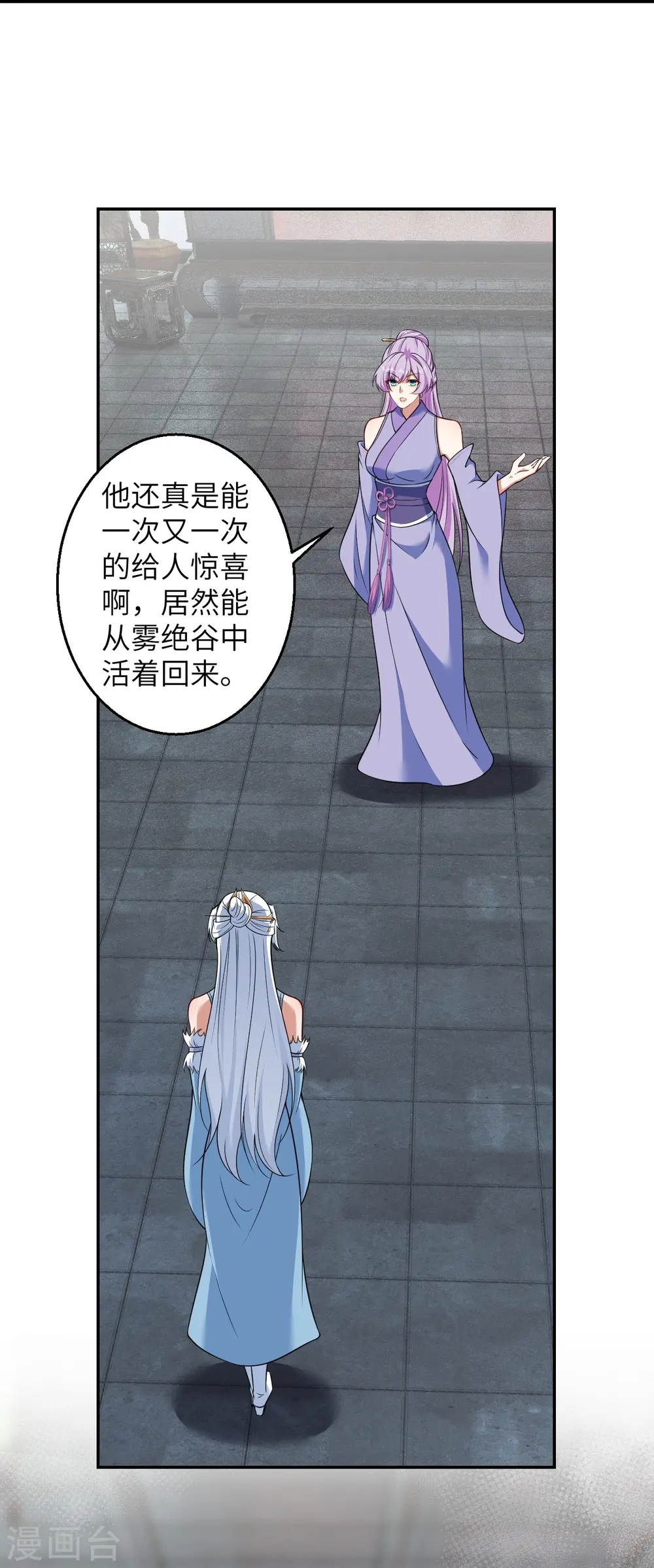 第585话 和你一样美丽 第55页