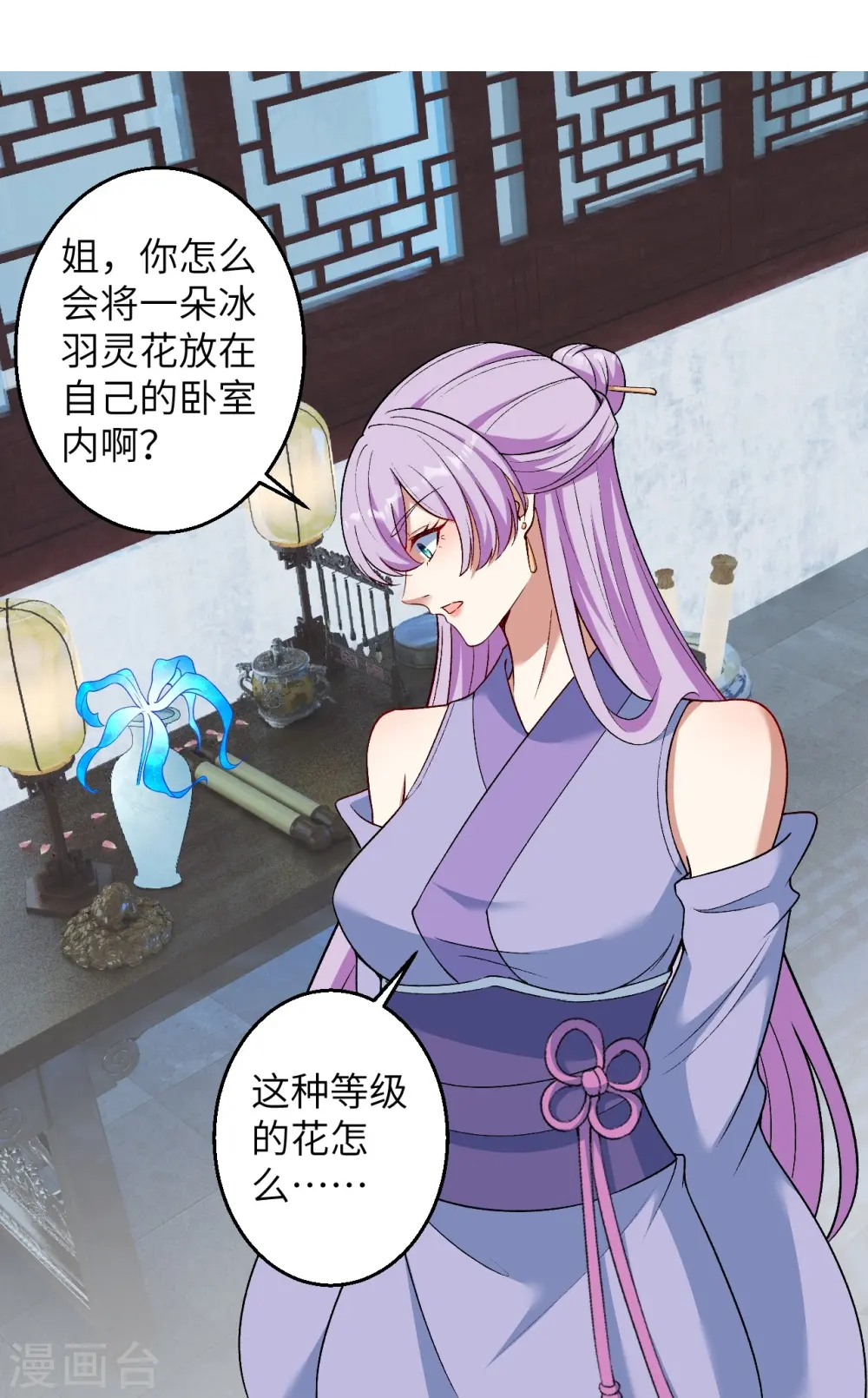 第585话 和你一样美丽 第58页