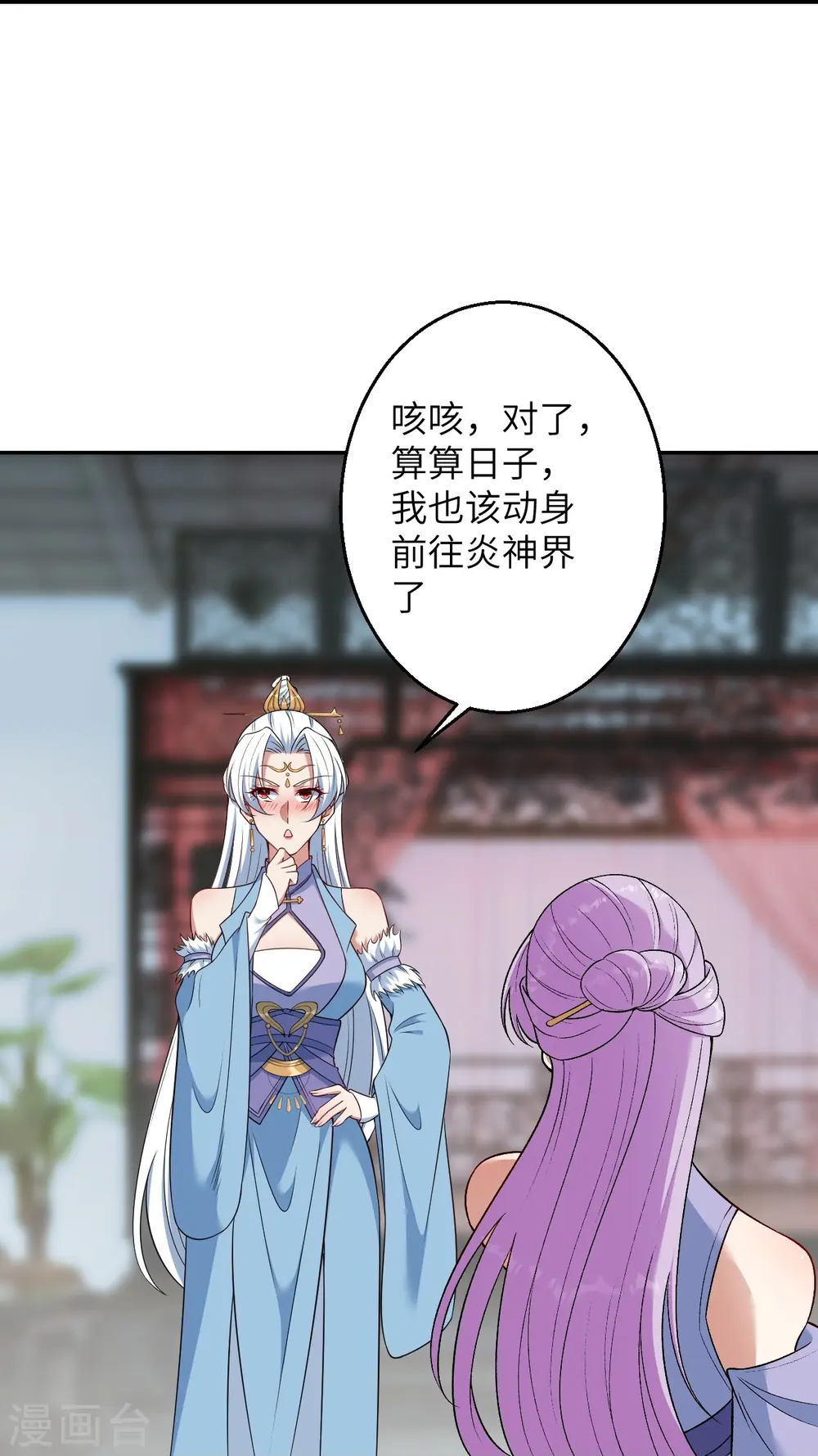 第585话 和你一样美丽 第59页