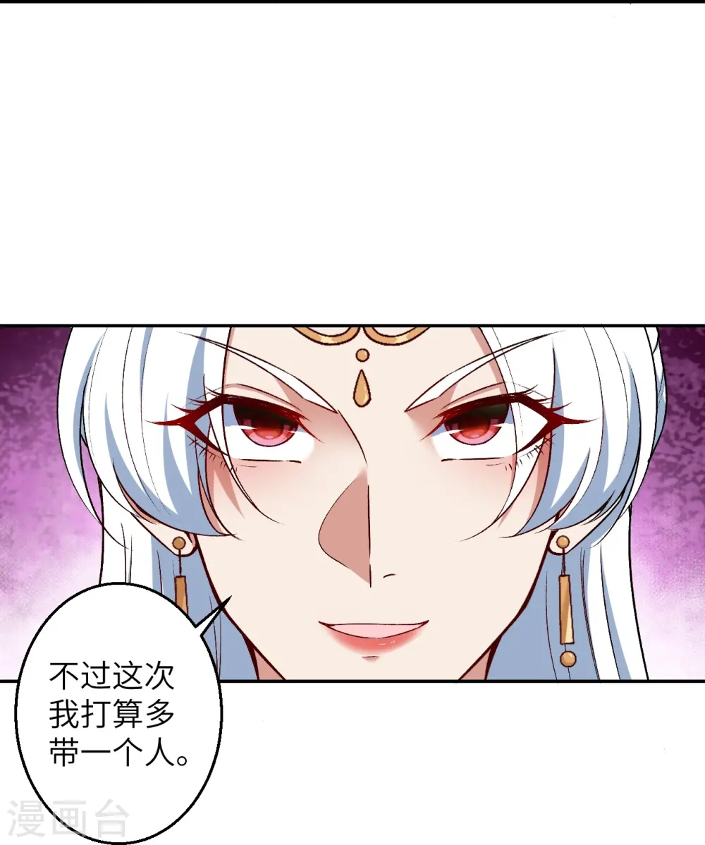 第585话 和你一样美丽 第60页