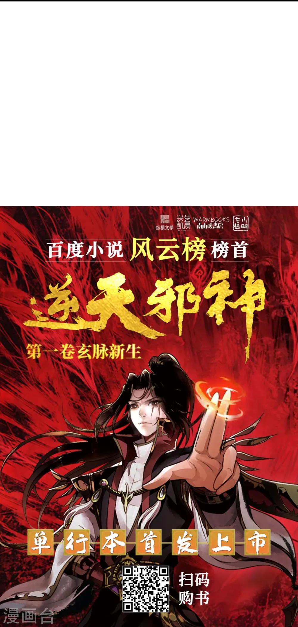 第585话 和你一样美丽 第63页