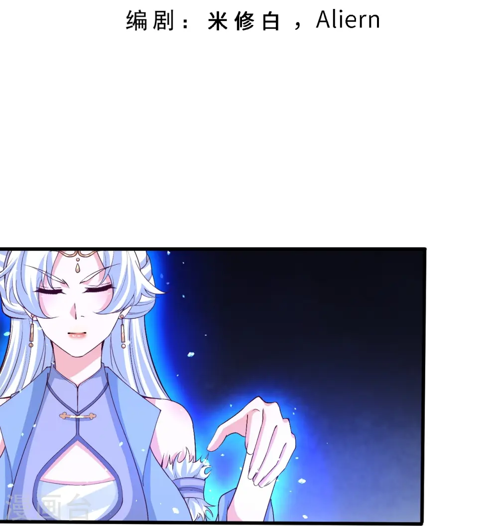 第591话 虬龙之战 第3页