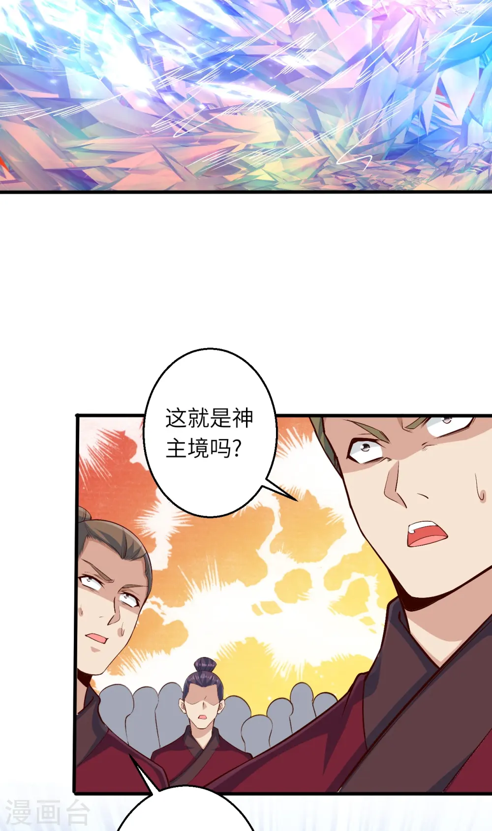 第591话 虬龙之战 第7页