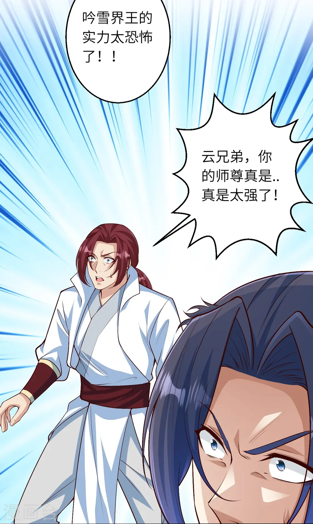 第591话 虬龙之战 第8页