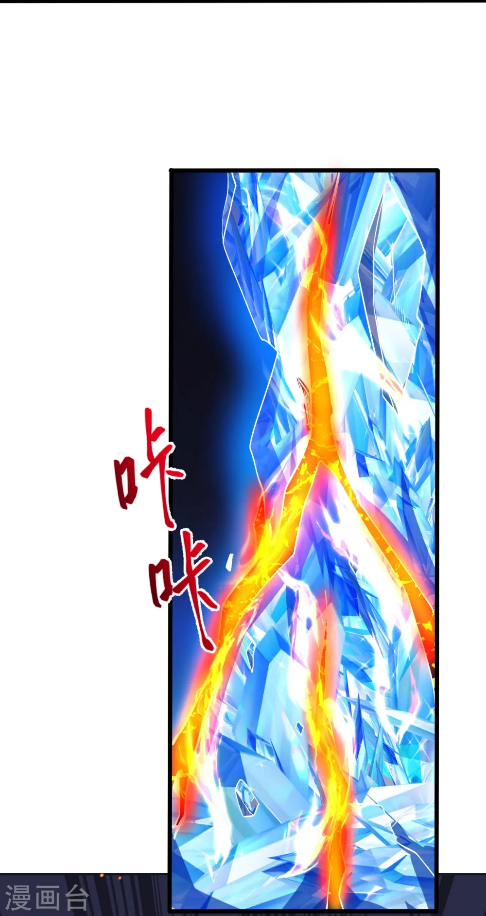 第591话 虬龙之战 第9页