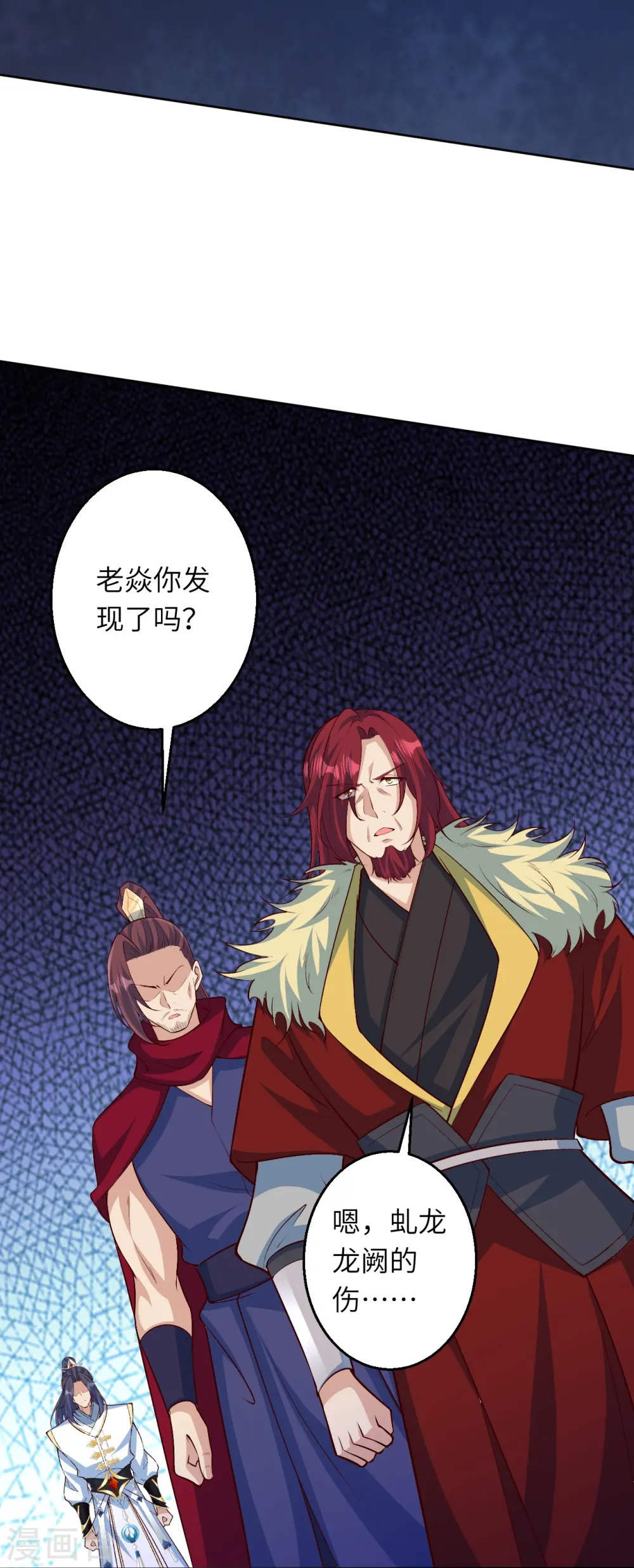 第591话 虬龙之战 第14页