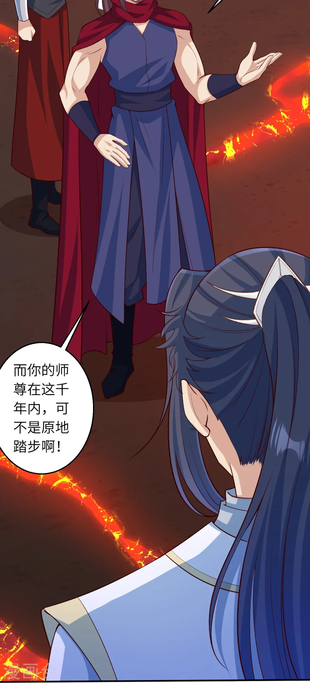 第591话 虬龙之战 第18页