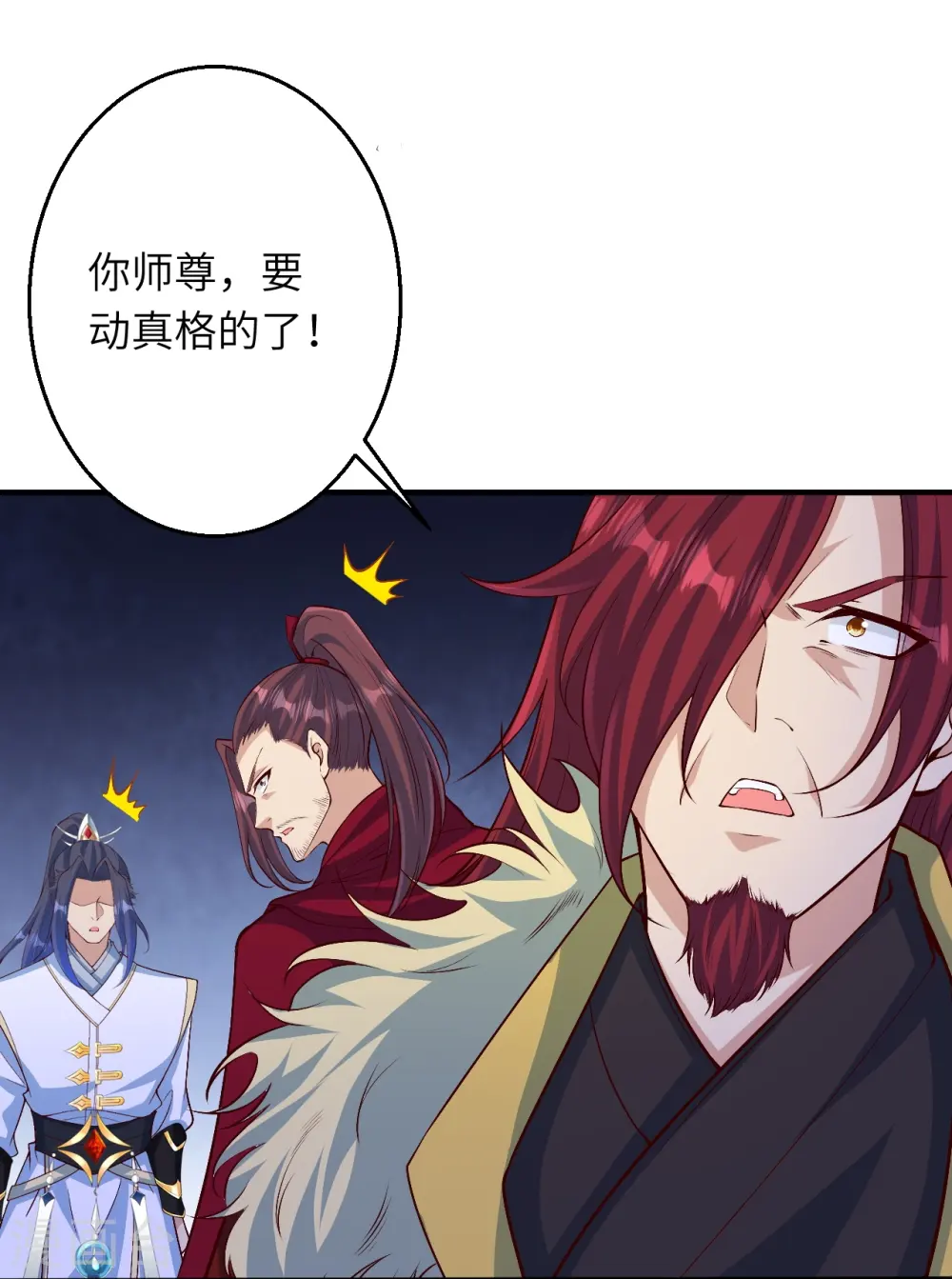 第591话 虬龙之战 第19页