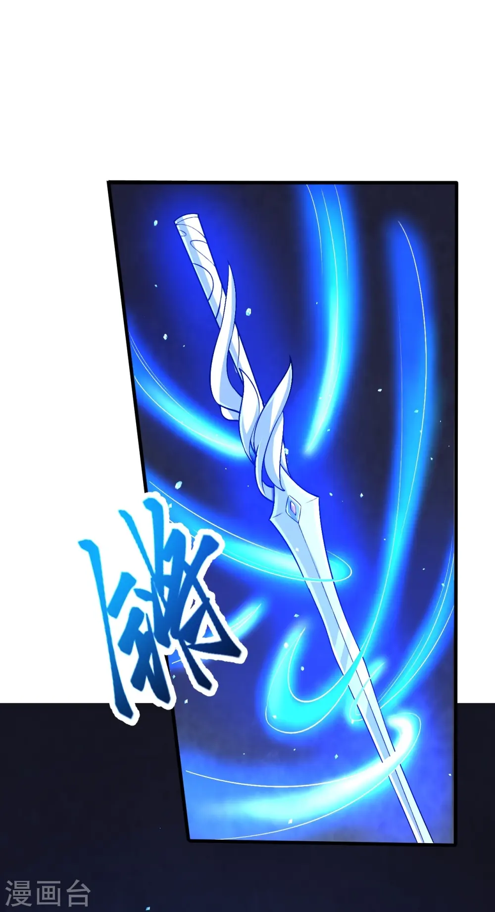 第591话 虬龙之战 第23页