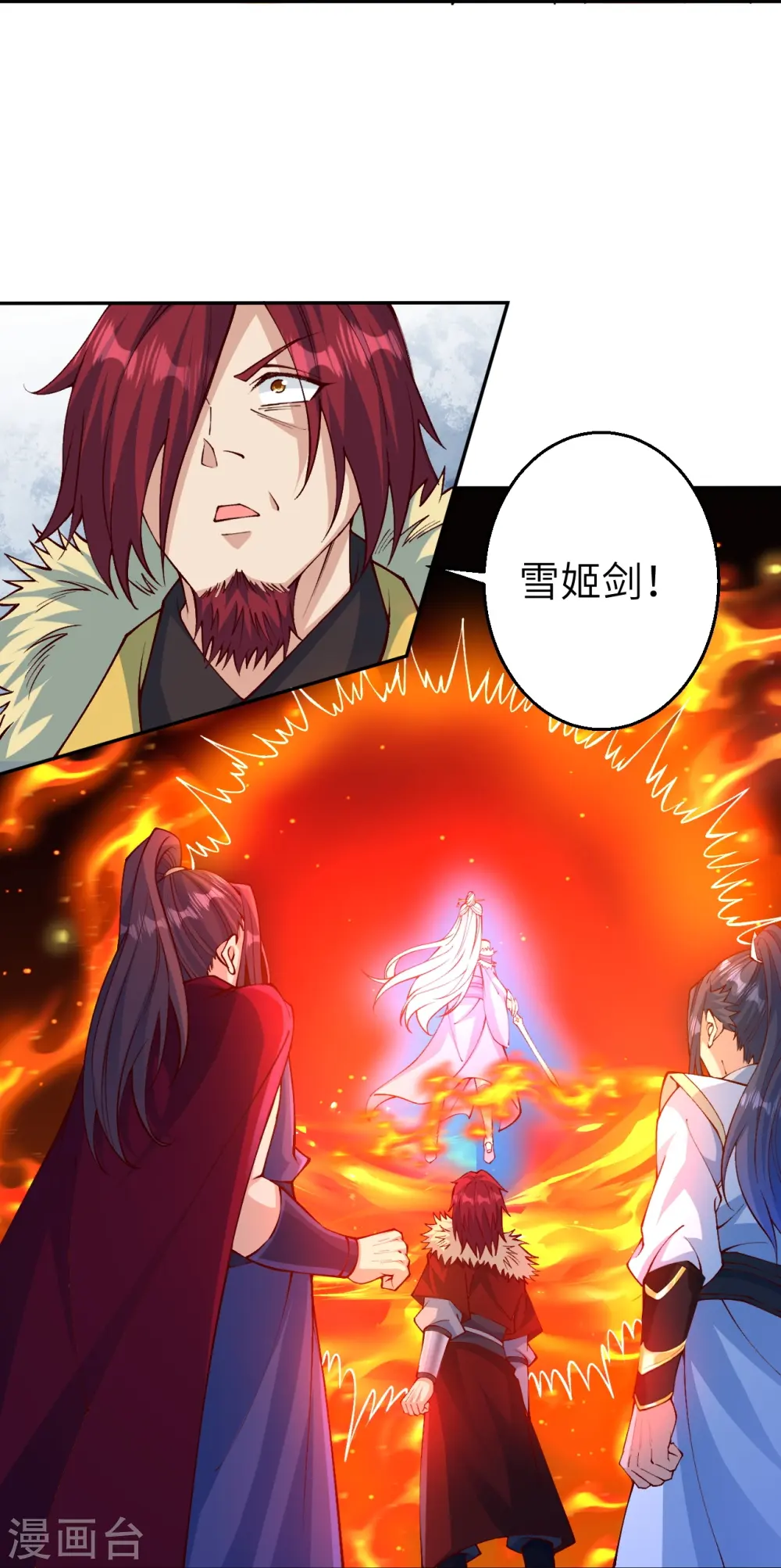 第591话 虬龙之战 第28页