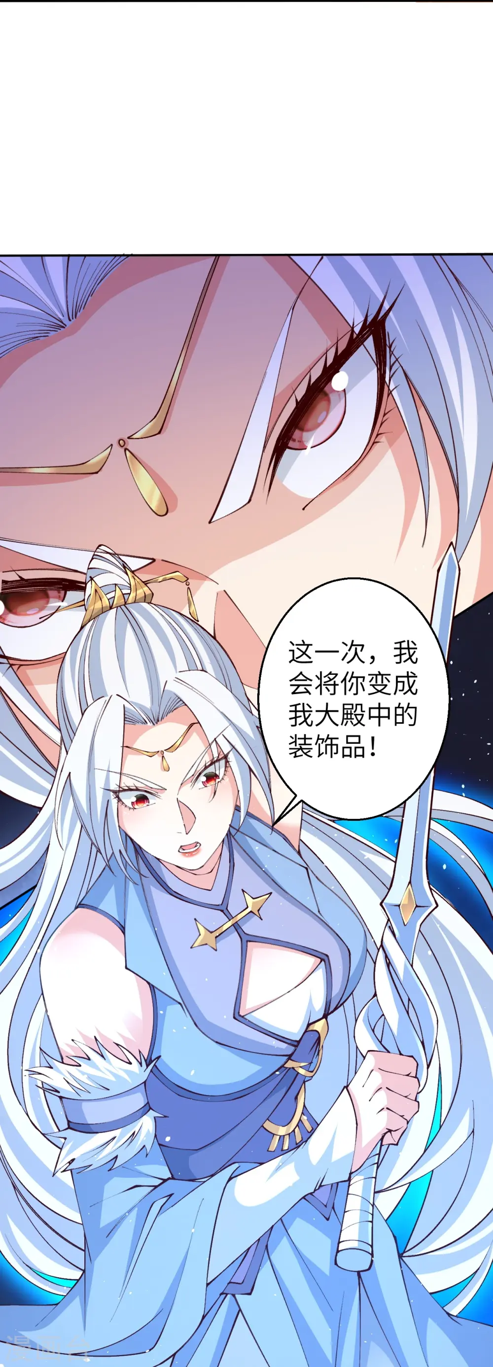 第591话 虬龙之战 第29页