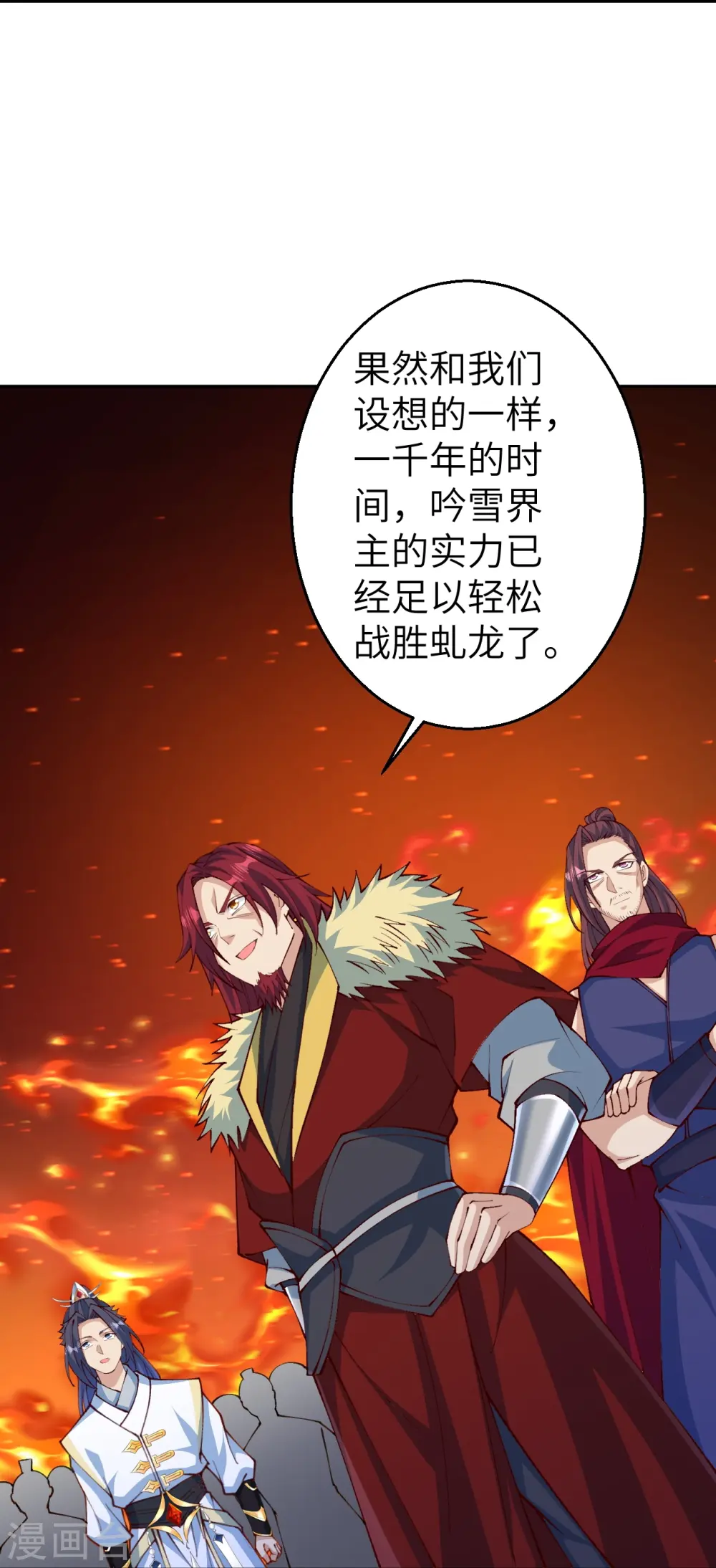 第591话 虬龙之战 第33页