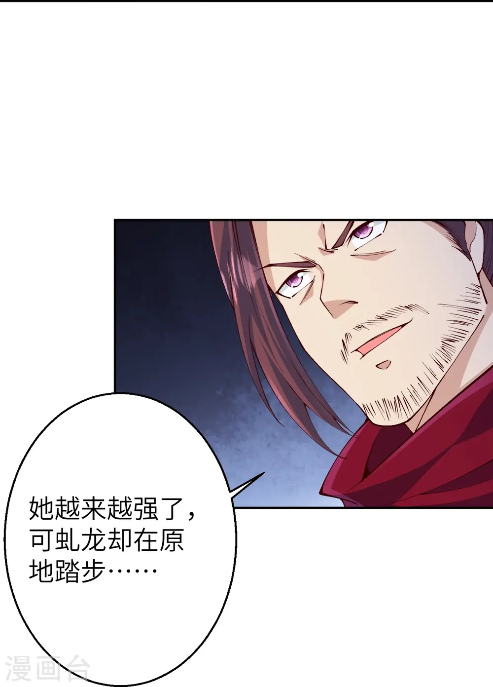 第591话 虬龙之战 第34页