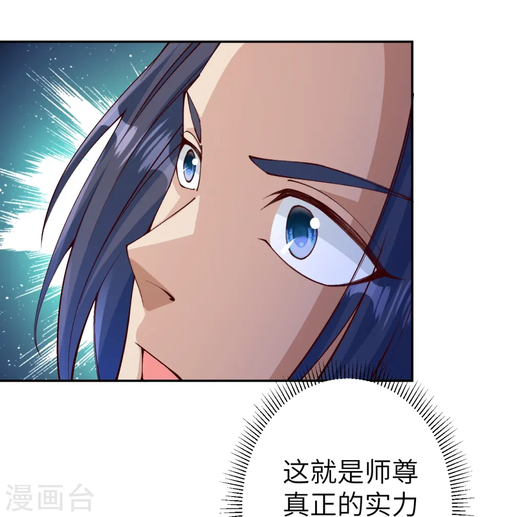 第591话 虬龙之战 第35页