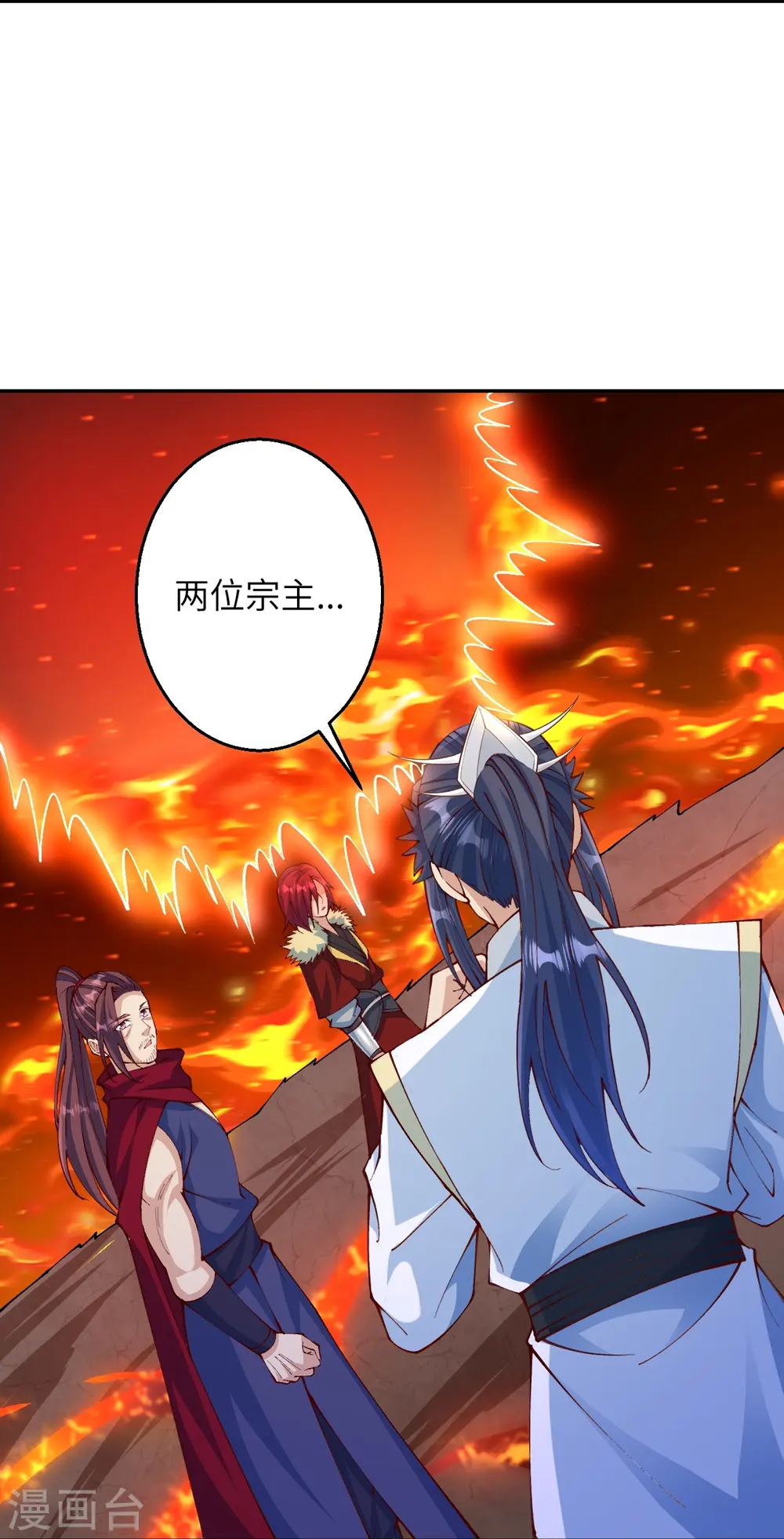 第591话 虬龙之战 第37页