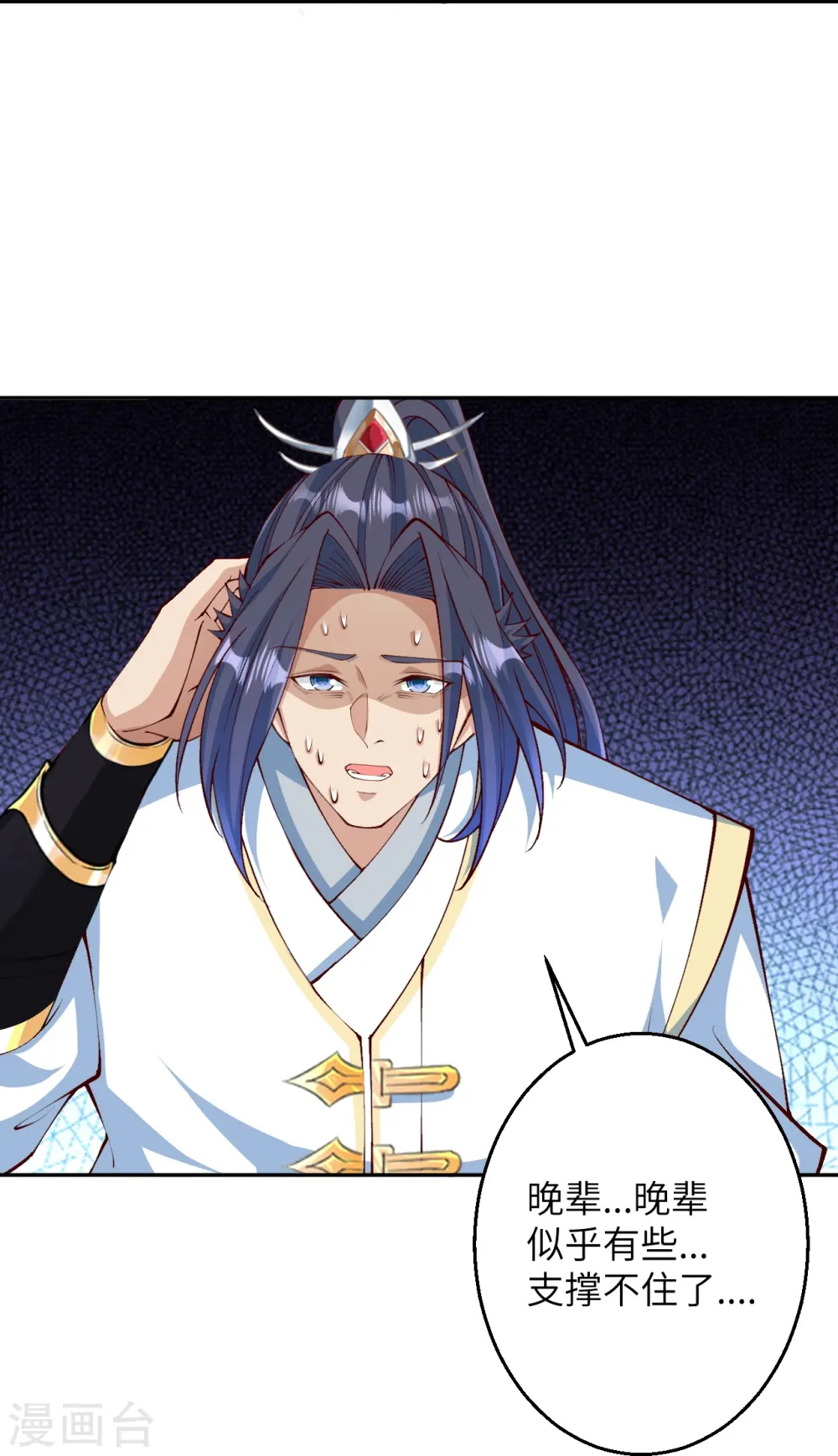 第591话 虬龙之战 第38页