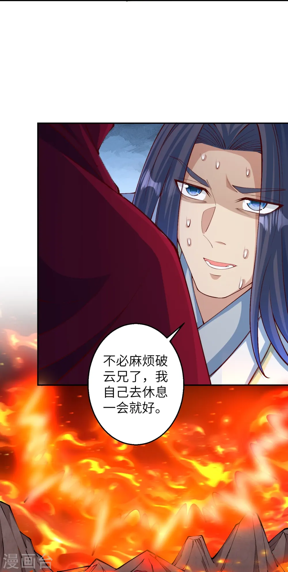 第591话 虬龙之战 第40页