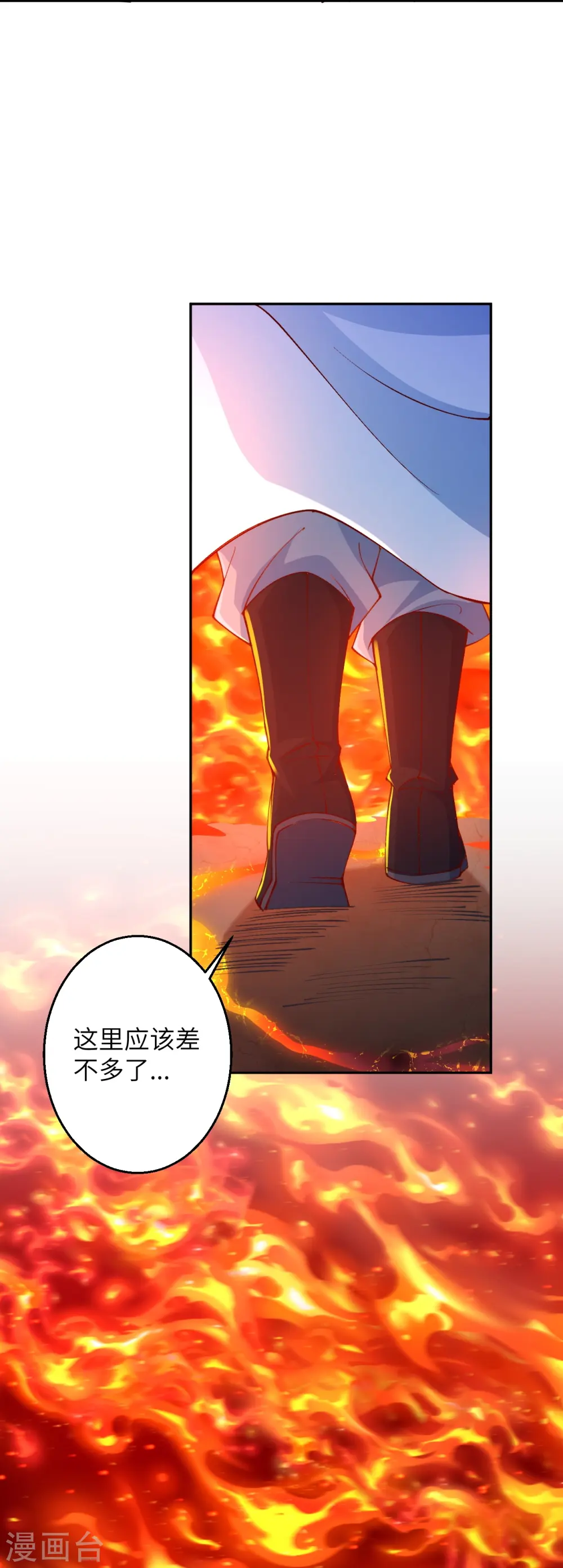 第591话 虬龙之战 第42页