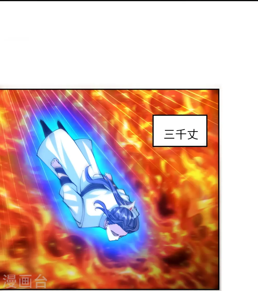 第591话 虬龙之战 第51页