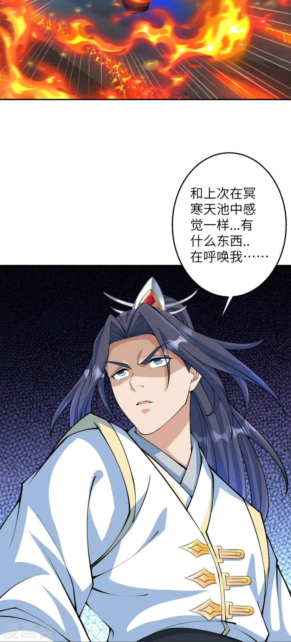 第591话 虬龙之战 第55页