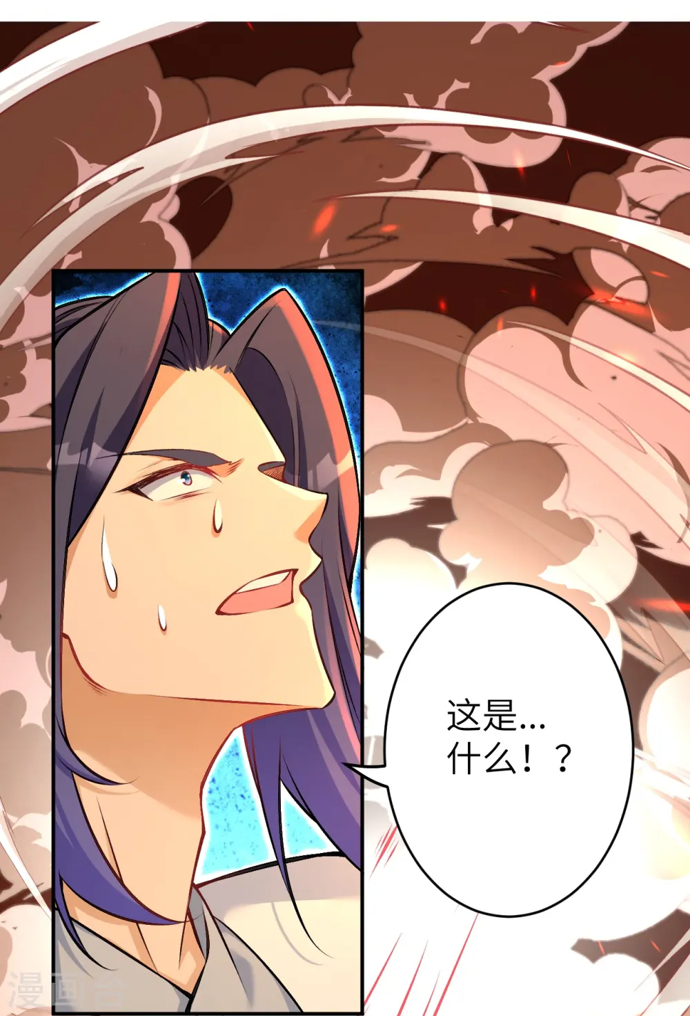 第591话 虬龙之战 第60页