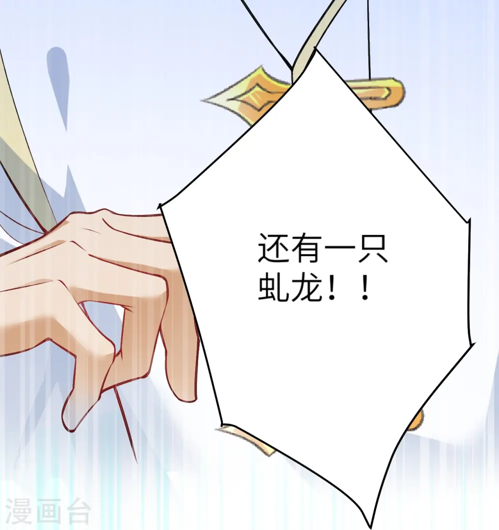 第591话 虬龙之战 第66页