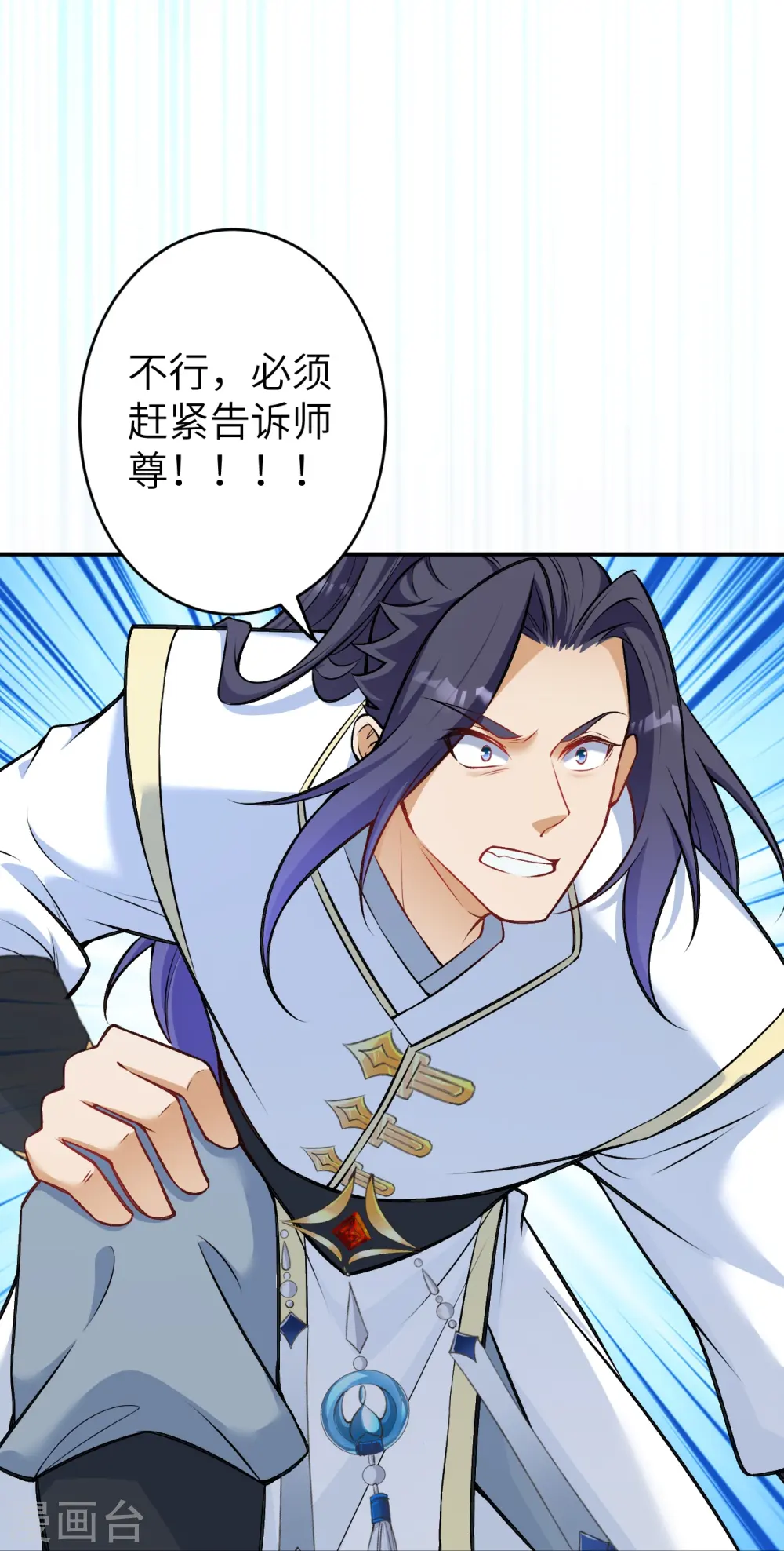 第591话 虬龙之战 第67页