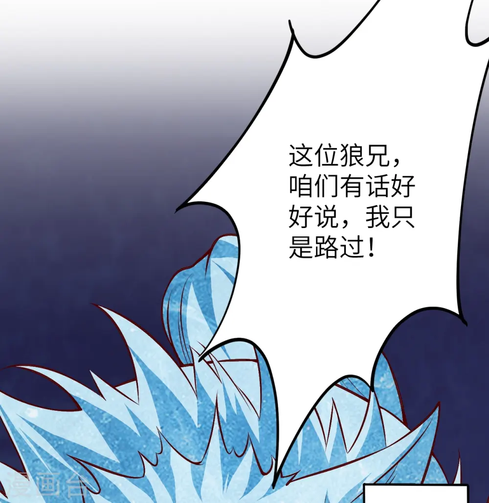 第583话 再遇沐一舟 第4页
